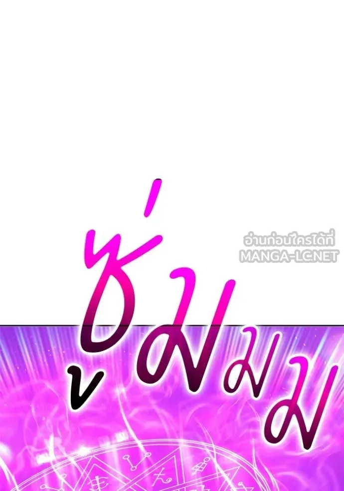 +99 Wooden Stick +99 ตอนที่ 175 154