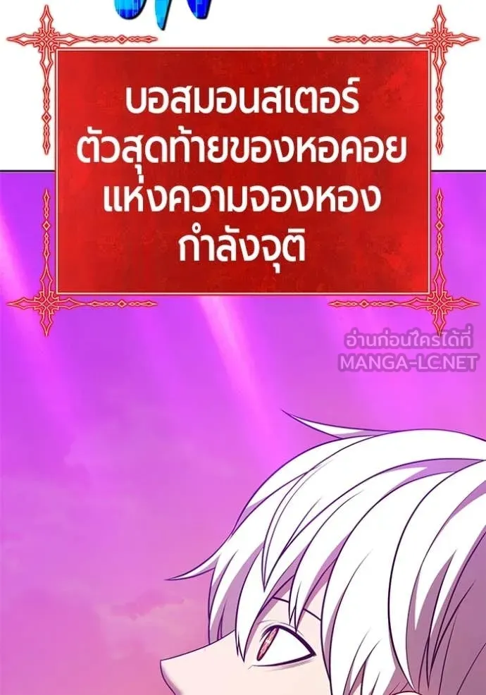 +99 Wooden Stick +99 ตอนที่ 175 157