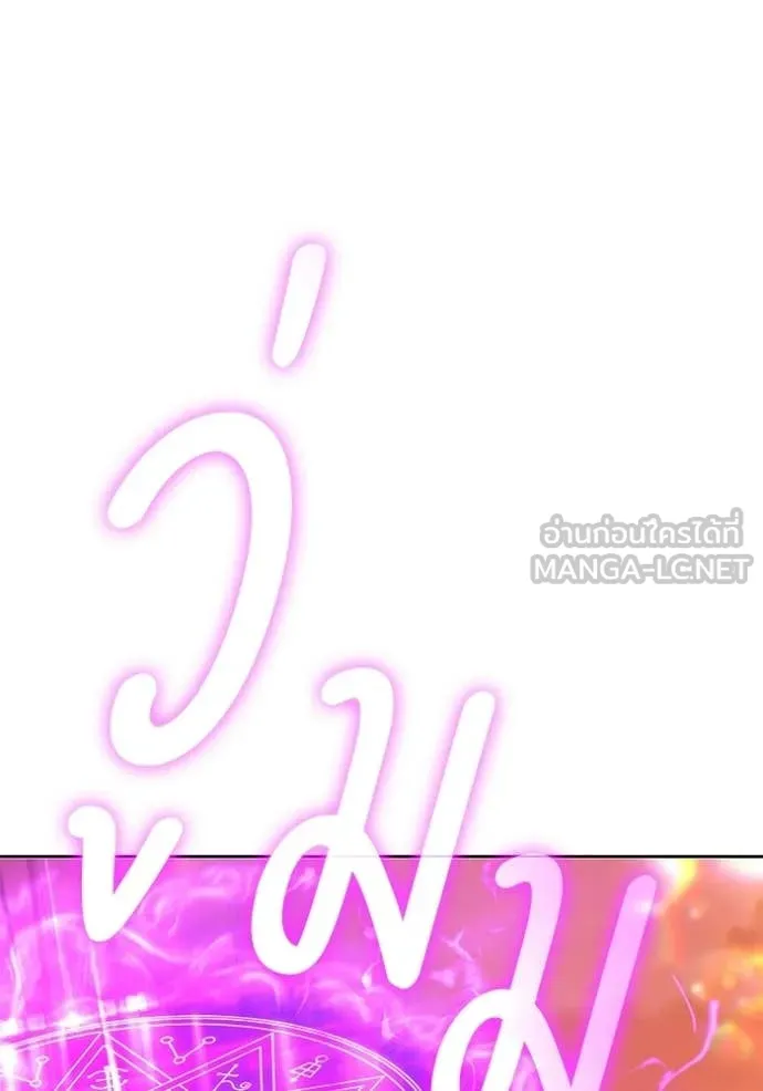 +99 Wooden Stick +99 ตอนที่ 175 159