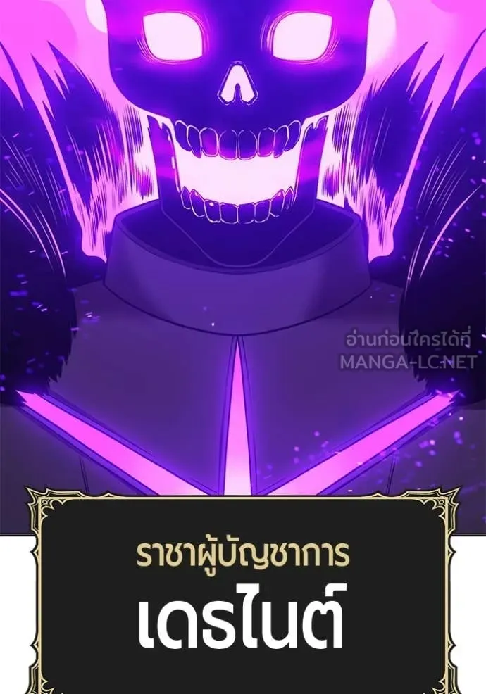 +99 Wooden Stick +99 ตอนที่ 175 169