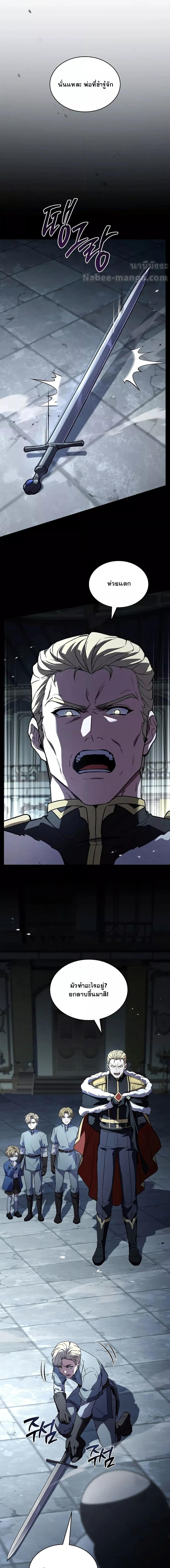 Return of The Unrivaled Spear Knight ตอนที่ 175 หน้า 17