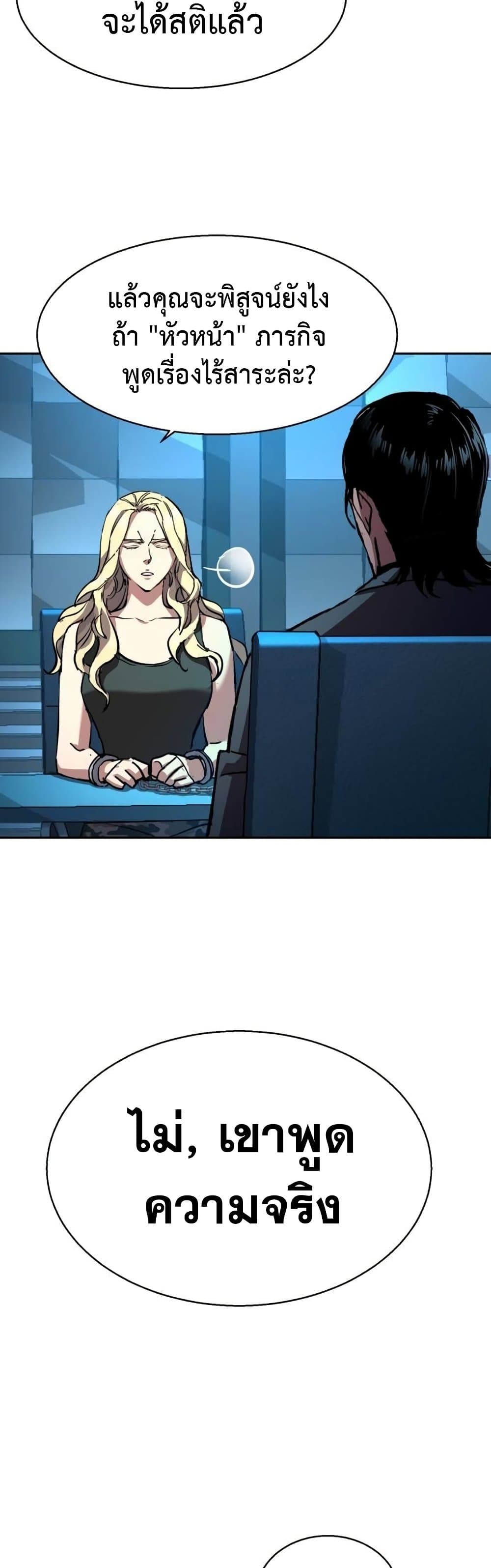 Mercenary Enrollment พี่ชายบอดี้การ์ด ตอนที่ 175 หน้า 17