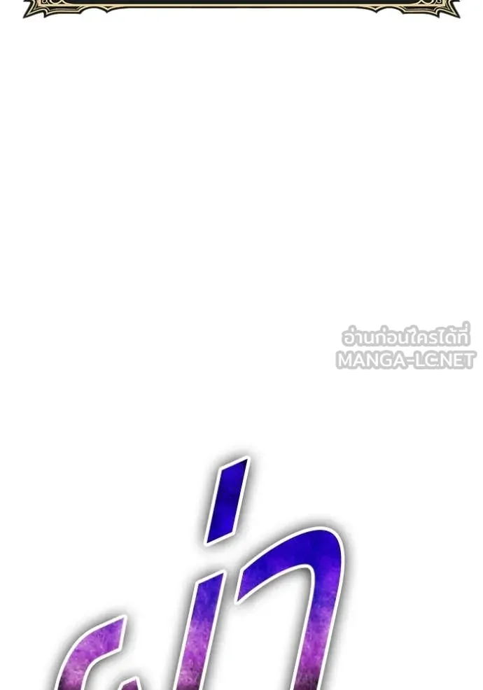 +99 Wooden Stick +99 ตอนที่ 175 170