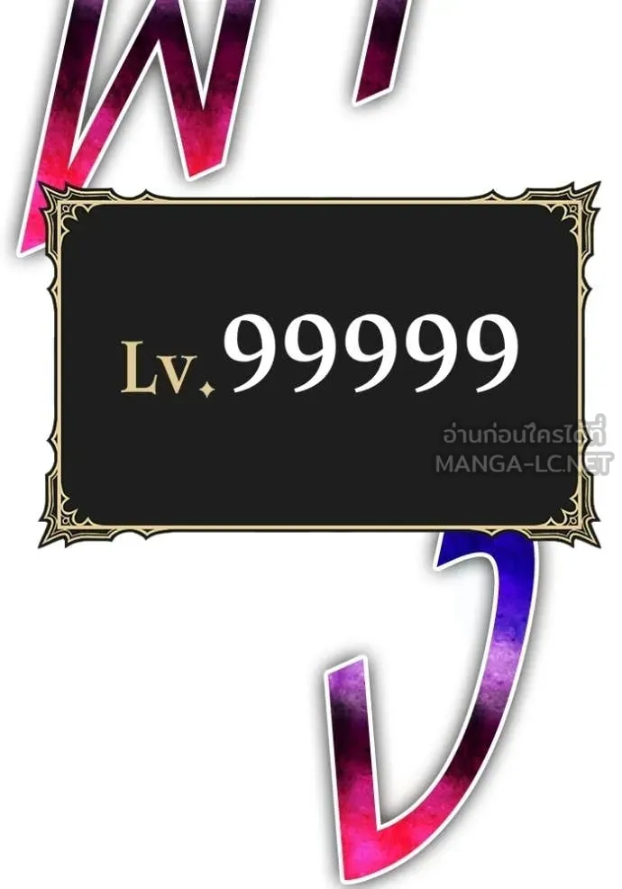 +99 Wooden Stick +99 ตอนที่ 175 171