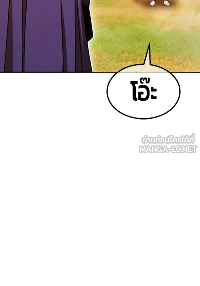 +99 Wooden Stick +99 ตอนที่ 175 174