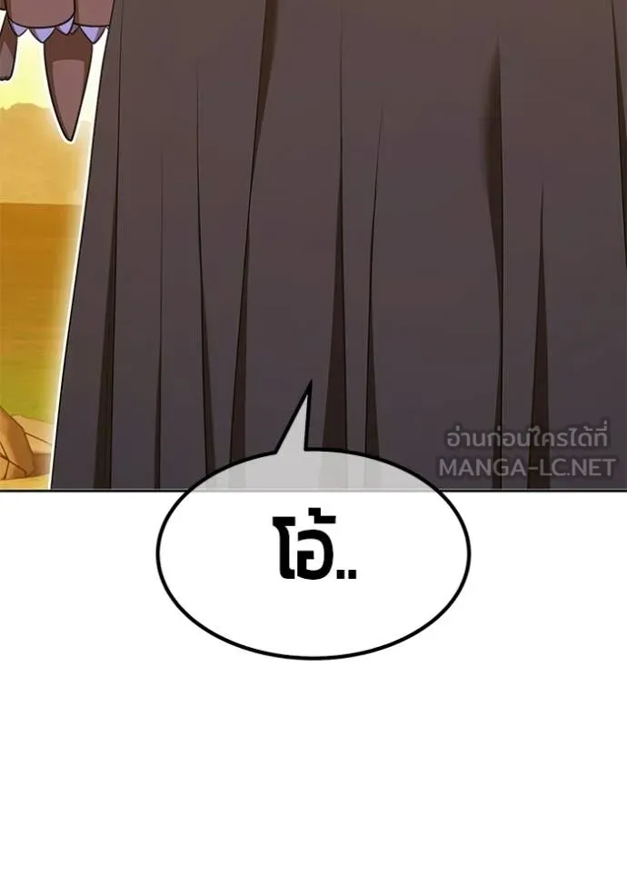 +99 Wooden Stick +99 ตอนที่ 175 176