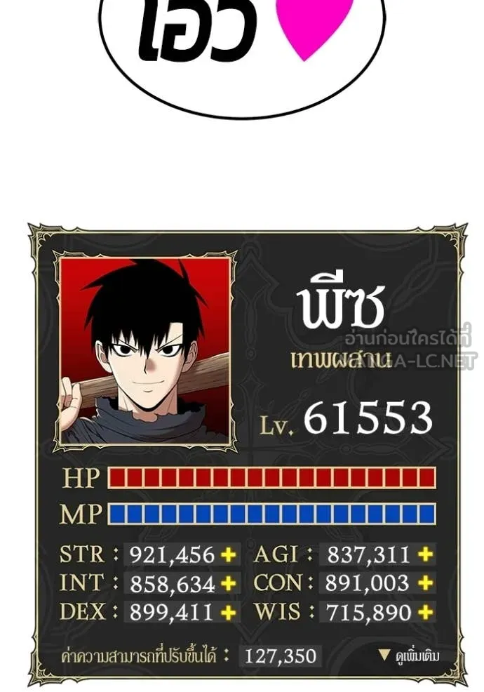 +99 Wooden Stick +99 ตอนที่ 175 179