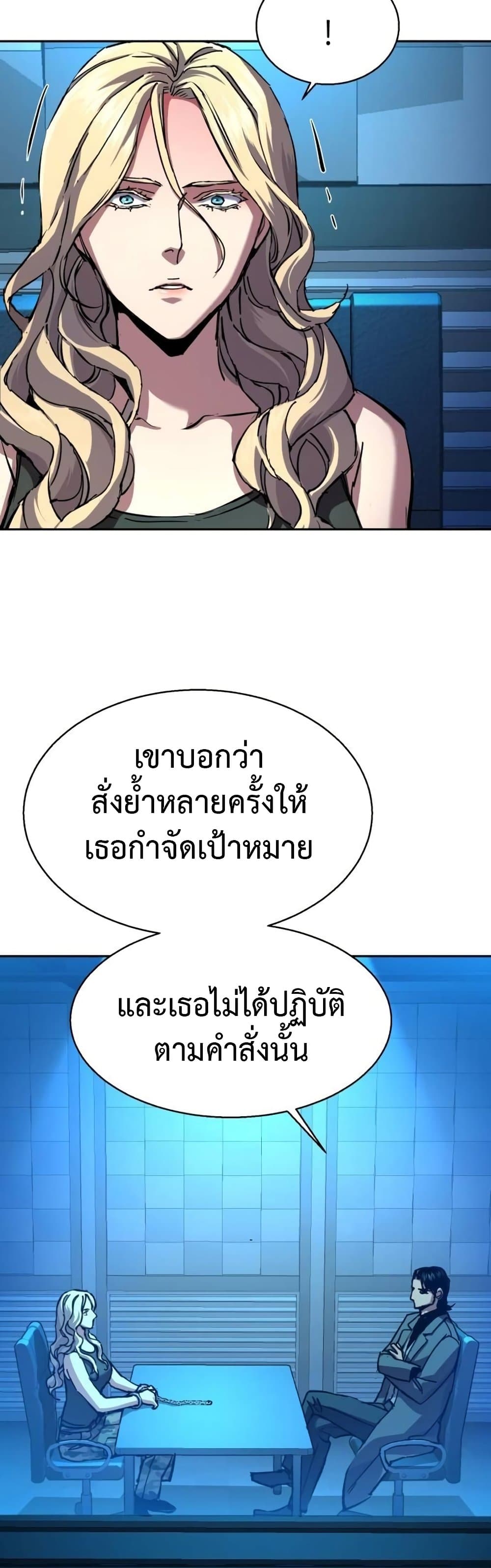 Mercenary Enrollment พี่ชายบอดี้การ์ด ตอนที่ 175 หน้า 18
