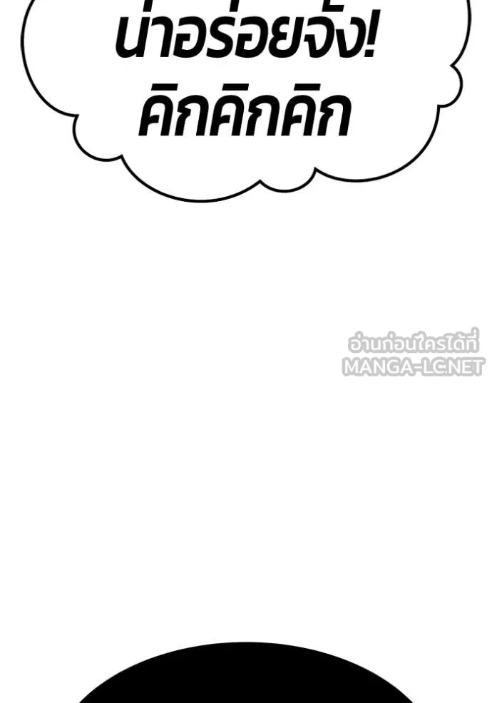 +99 Wooden Stick +99 ตอนที่ 175 183