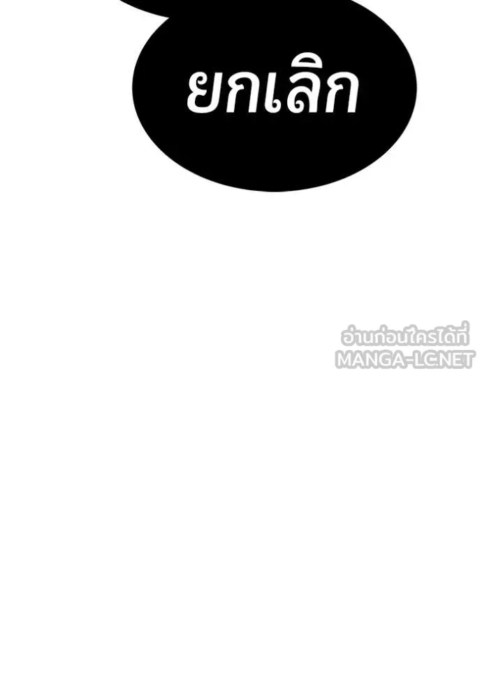 +99 Wooden Stick +99 ตอนที่ 175 186