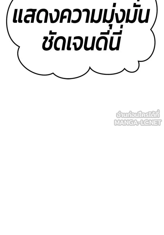 +99 Wooden Stick +99 ตอนที่ 175 189