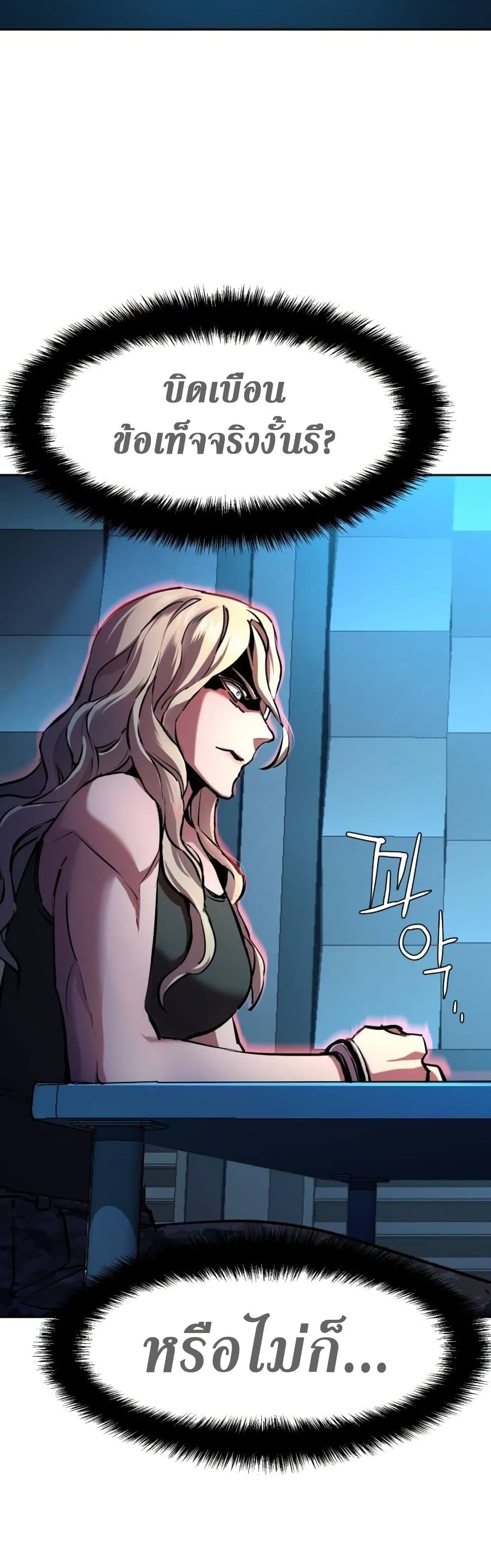 Mercenary Enrollment พี่ชายบอดี้การ์ด ตอนที่ 175 หน้า 19