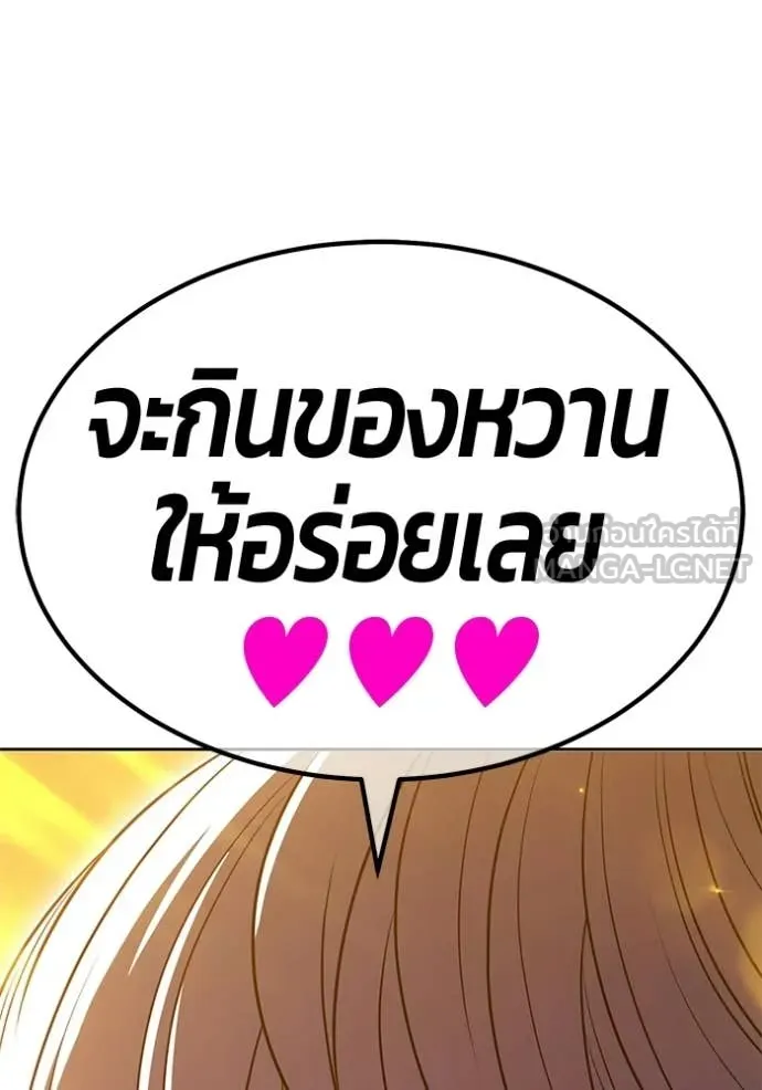 +99 Wooden Stick +99 ตอนที่ 175 192