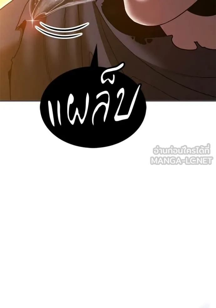 +99 Wooden Stick +99 ตอนที่ 175 194