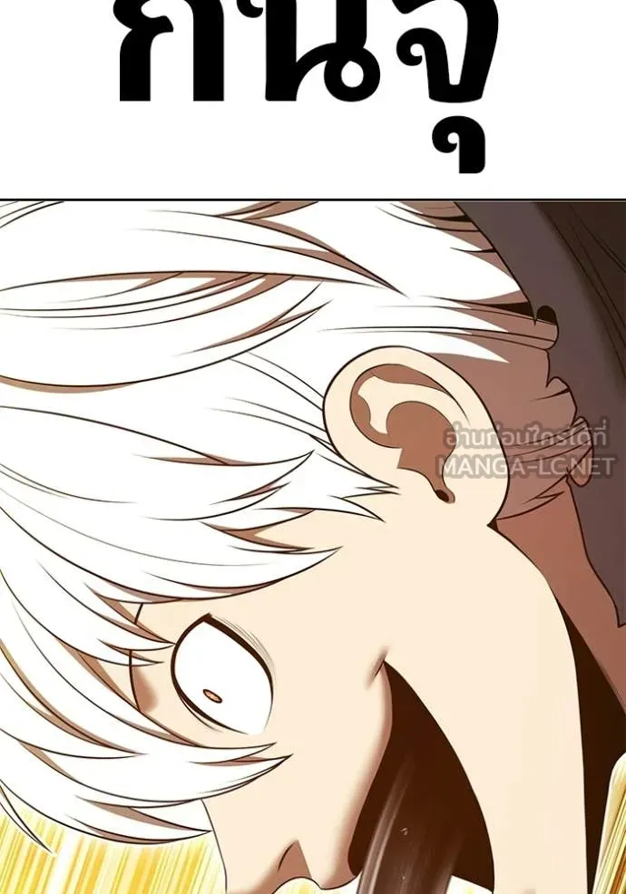 +99 Wooden Stick +99 ตอนที่ 175 198