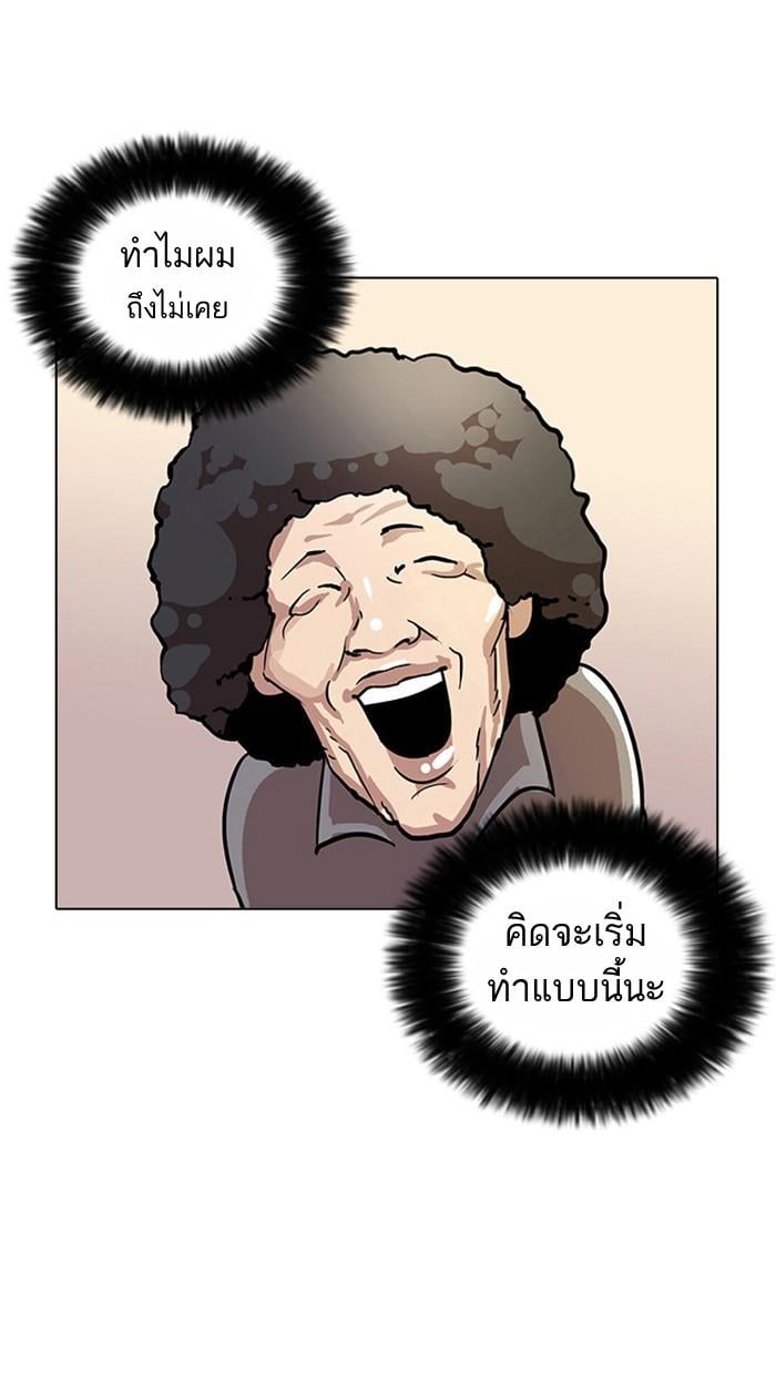 Lookism ตอนที่ 17 52