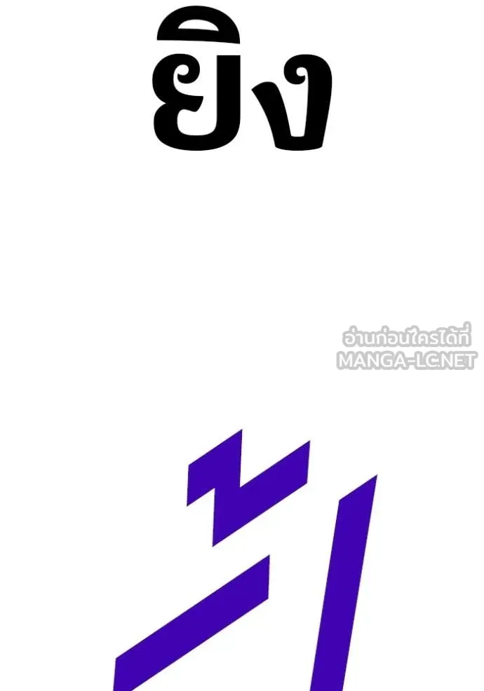 +99 Wooden Stick +99 ตอนที่ 175 200