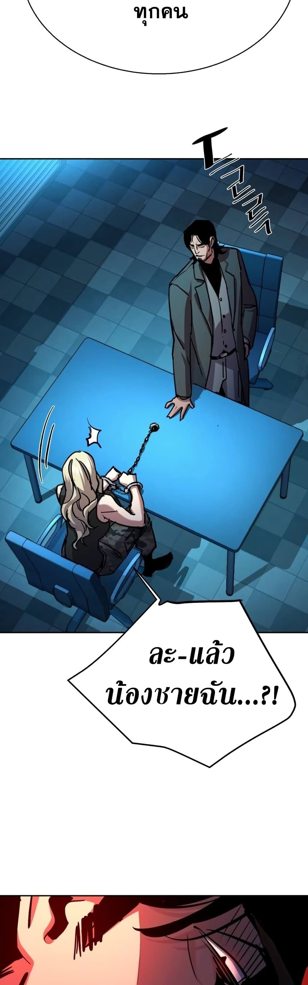 Mercenary Enrollment พี่ชายบอดี้การ์ด ตอนที่ 175 หน้า 21