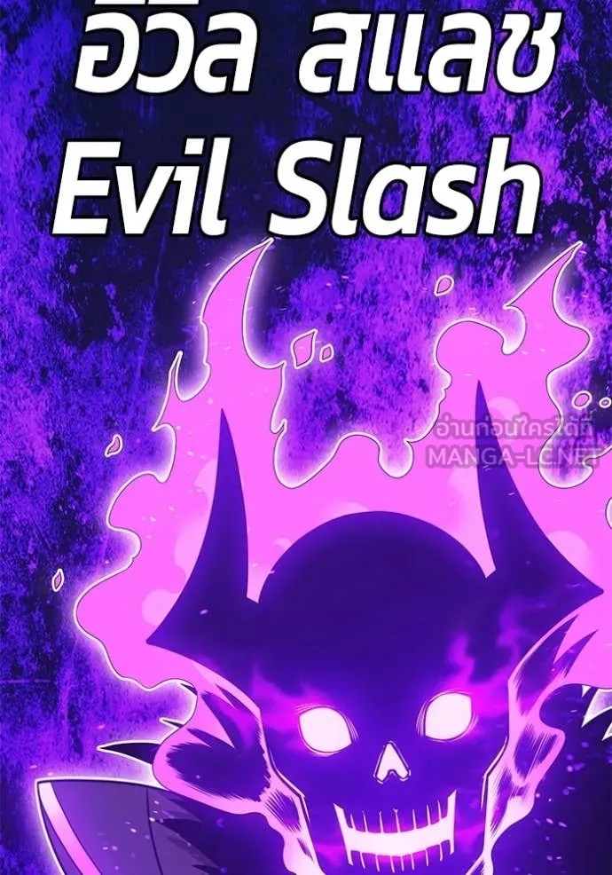 +99 Wooden Stick +99 ตอนที่ 175 210