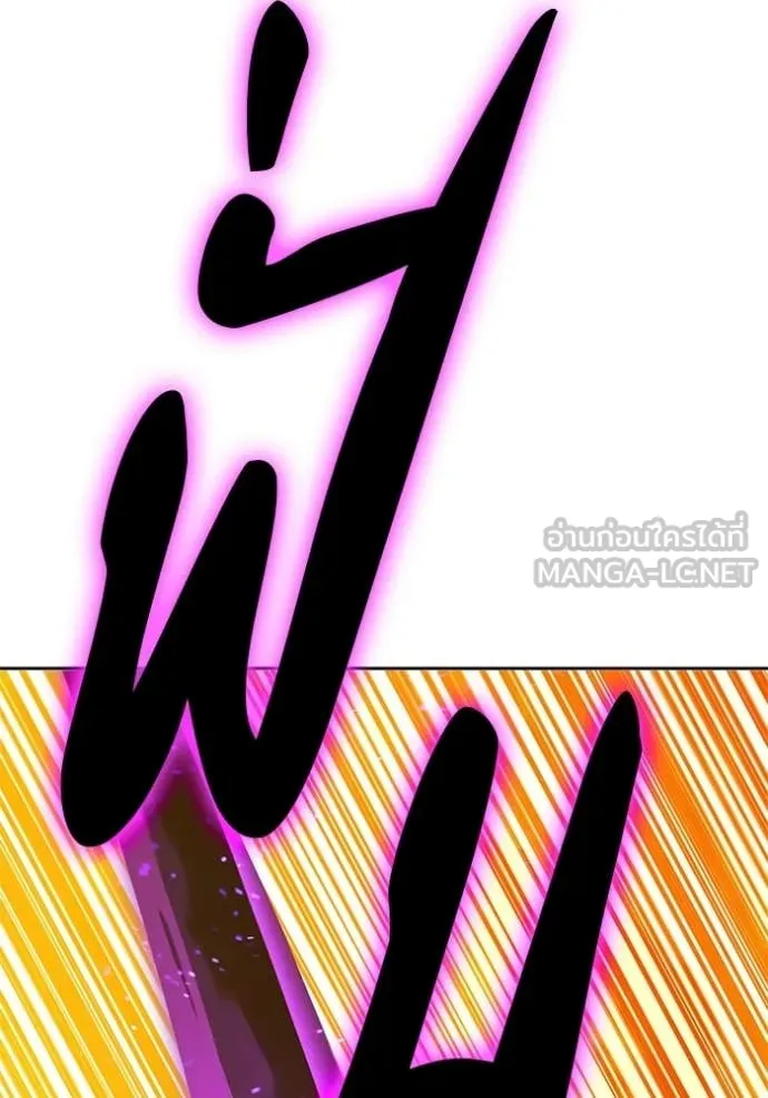 +99 Wooden Stick +99 ตอนที่ 175 216