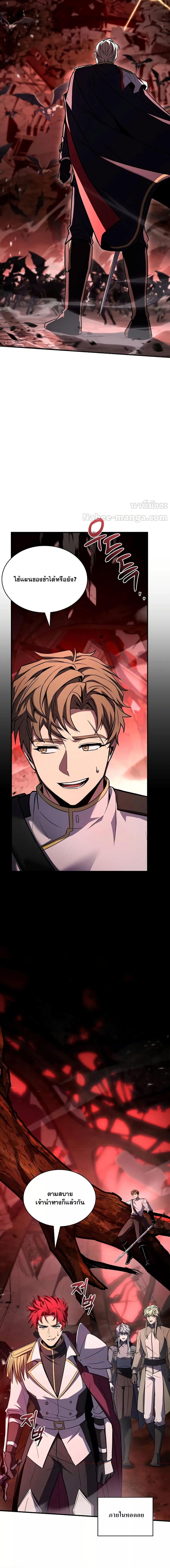 Return of The Unrivaled Spear Knight ตอนที่ 175 หน้า 22