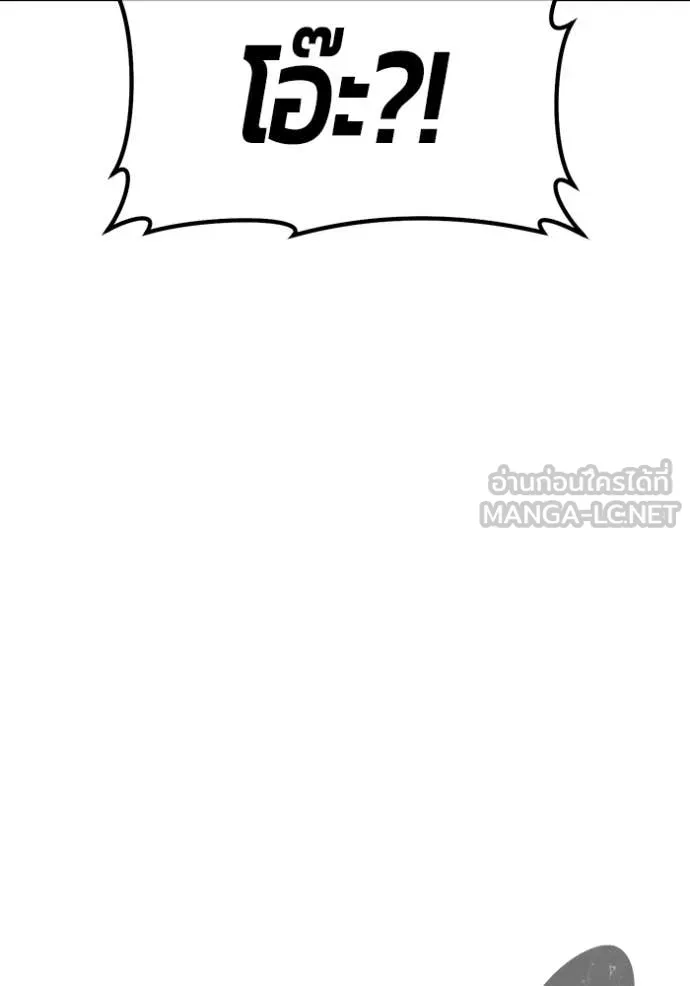 +99 Wooden Stick +99 ตอนที่ 175 221