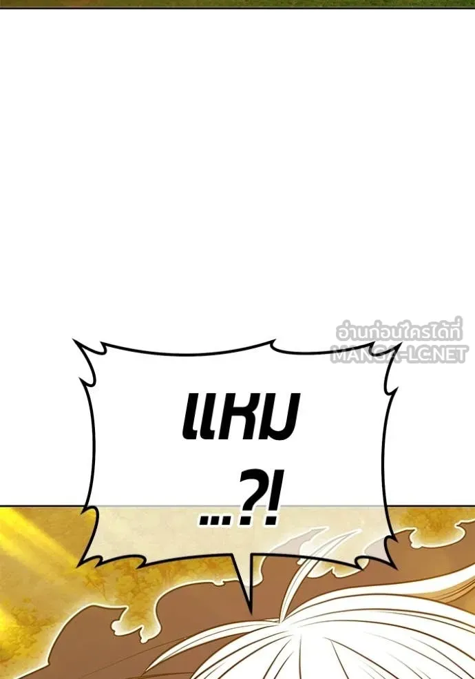 +99 Wooden Stick +99 ตอนที่ 175 225