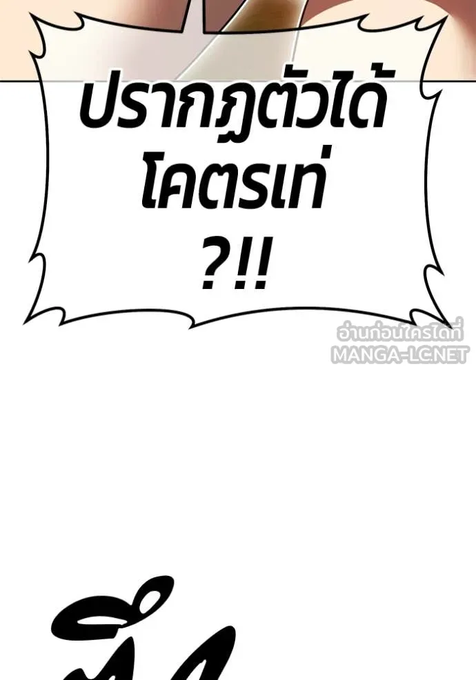 +99 Wooden Stick +99 ตอนที่ 175 227