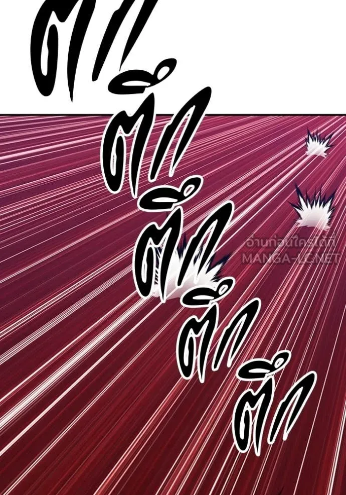 +99 Wooden Stick +99 ตอนที่ 175 228