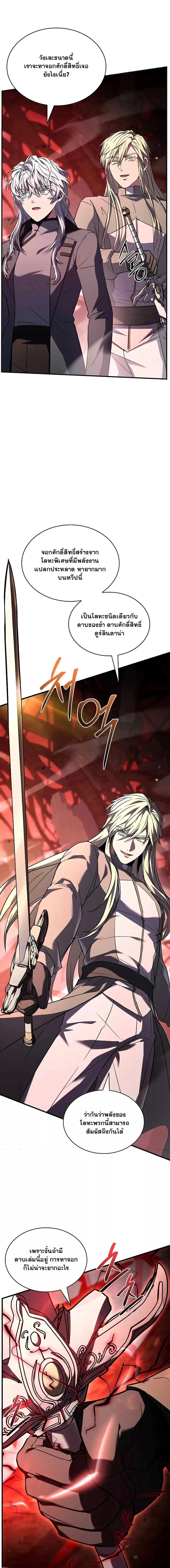 Return of The Unrivaled Spear Knight ตอนที่ 175 หน้า 23