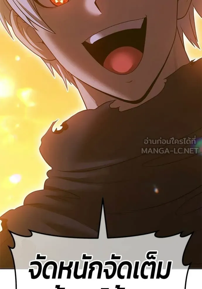 +99 Wooden Stick +99 ตอนที่ 175 234