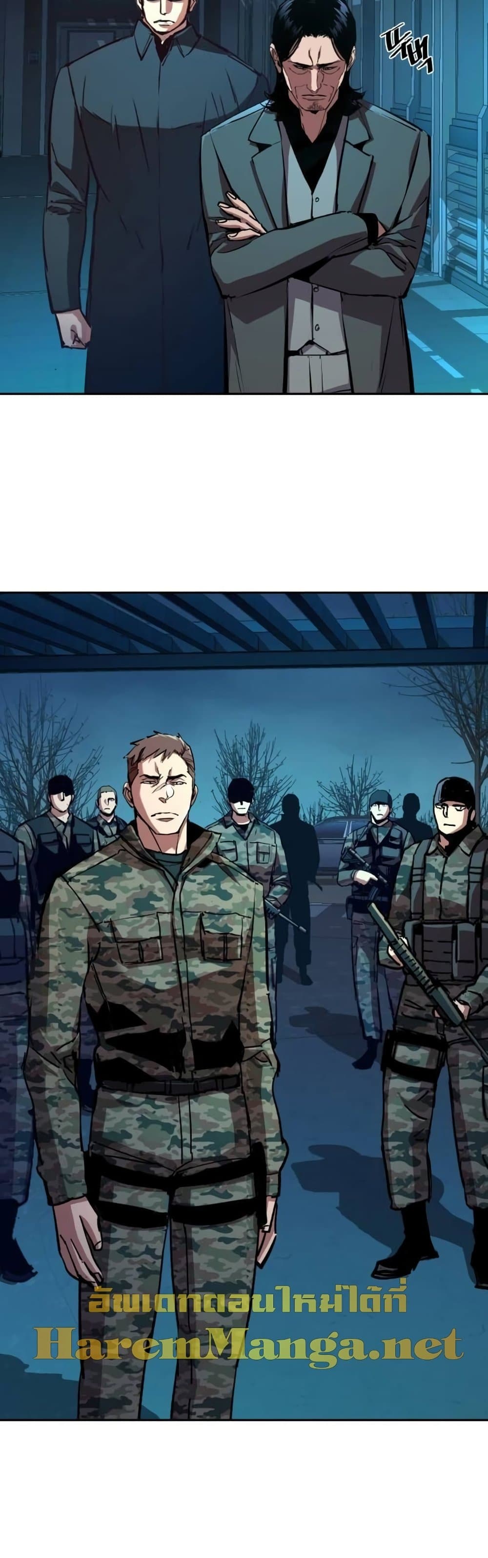 Mercenary Enrollment พี่ชายบอดี้การ์ด ตอนที่ 175 หน้า 24