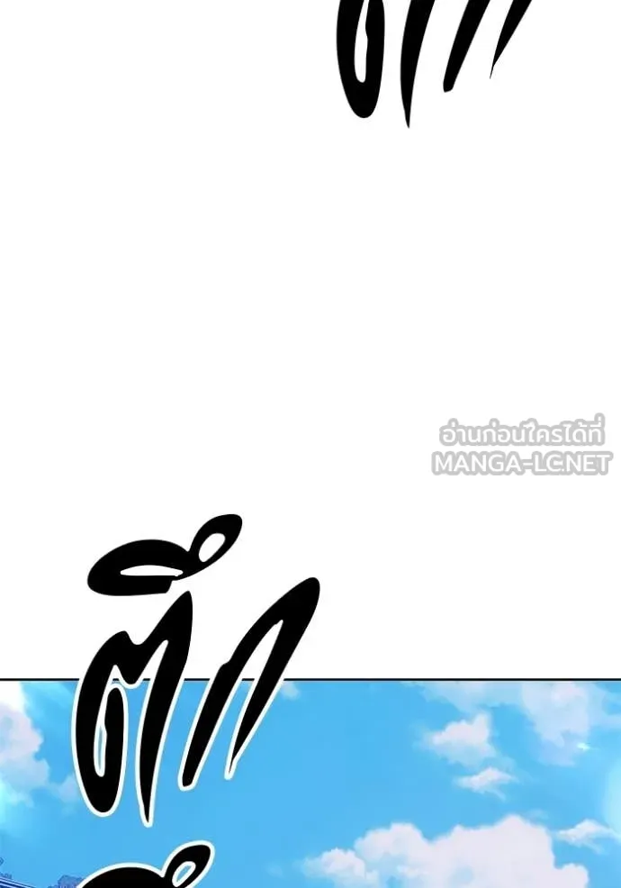 +99 Wooden Stick +99 ตอนที่ 175 245