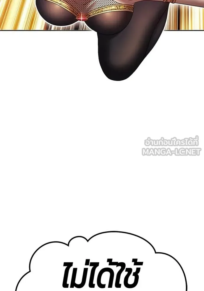 +99 Wooden Stick +99 ตอนที่ 175 248