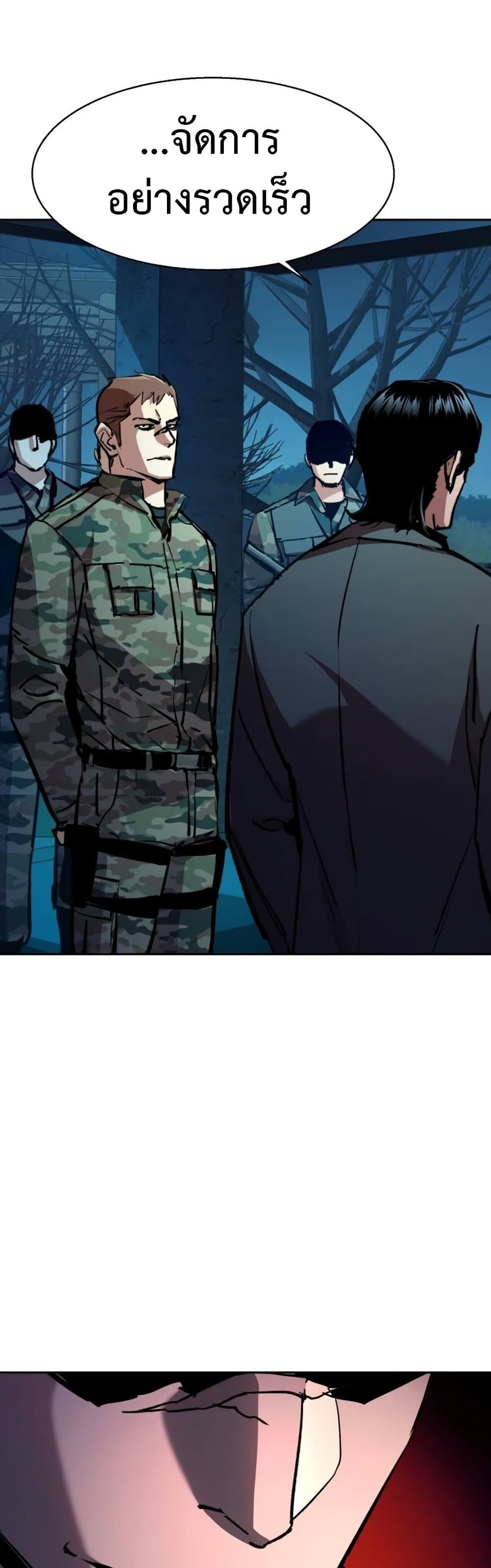 Mercenary Enrollment พี่ชายบอดี้การ์ด ตอนที่ 175 หน้า 25