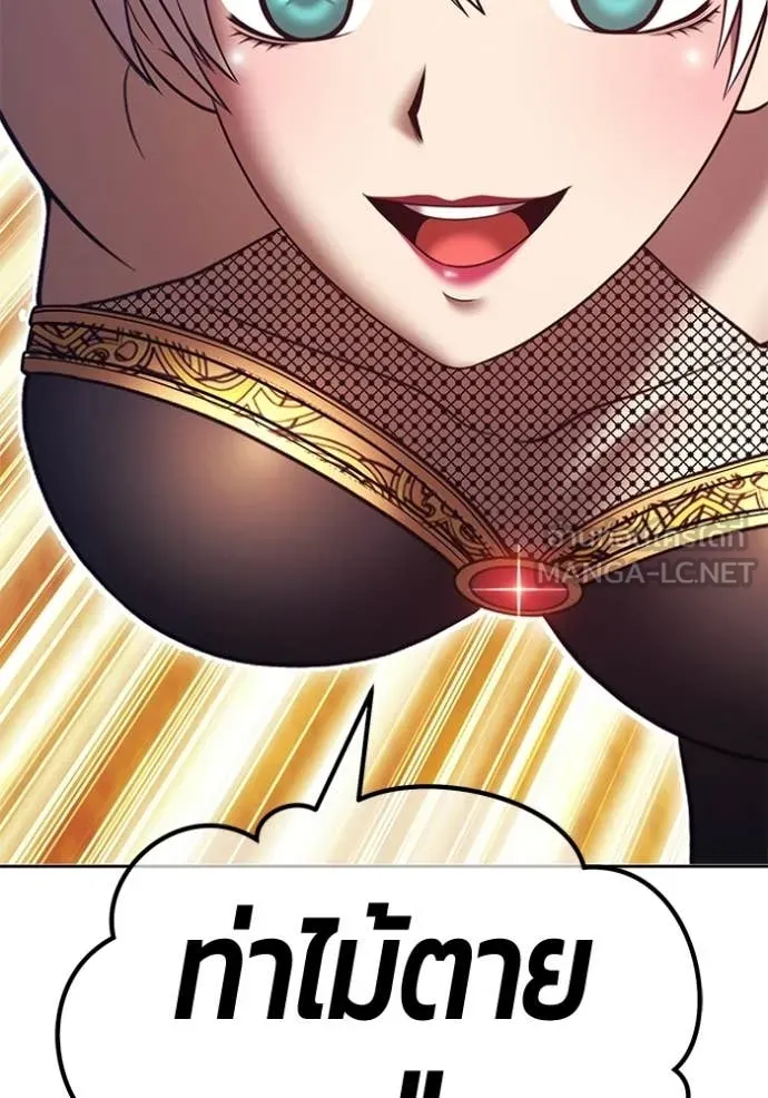 +99 Wooden Stick +99 ตอนที่ 175 250