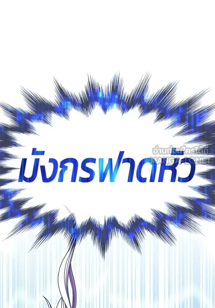 +99 Wooden Stick +99 ตอนที่ 175 254