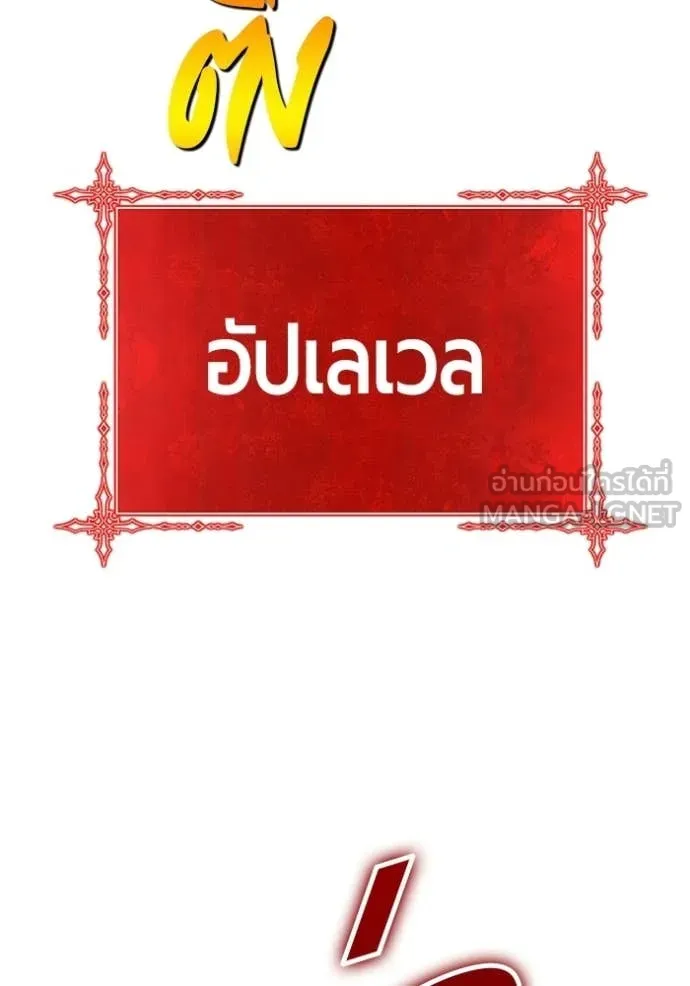 +99 Wooden Stick +99 ตอนที่ 175 262