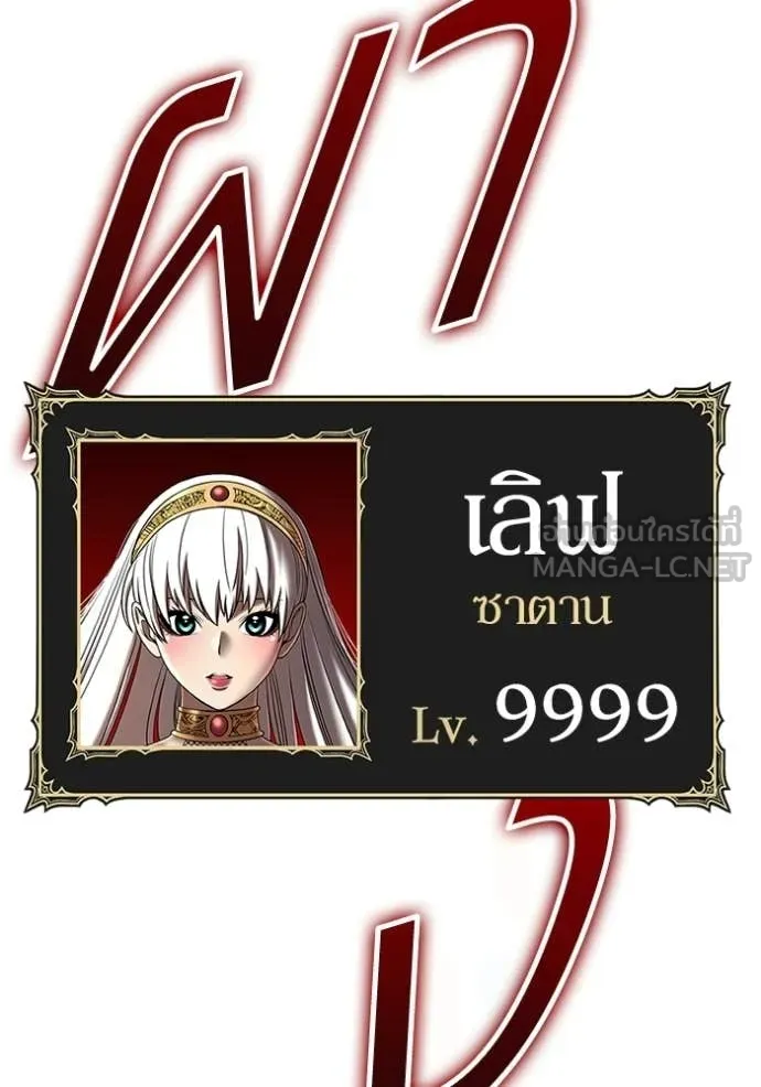 +99 Wooden Stick +99 ตอนที่ 175 263