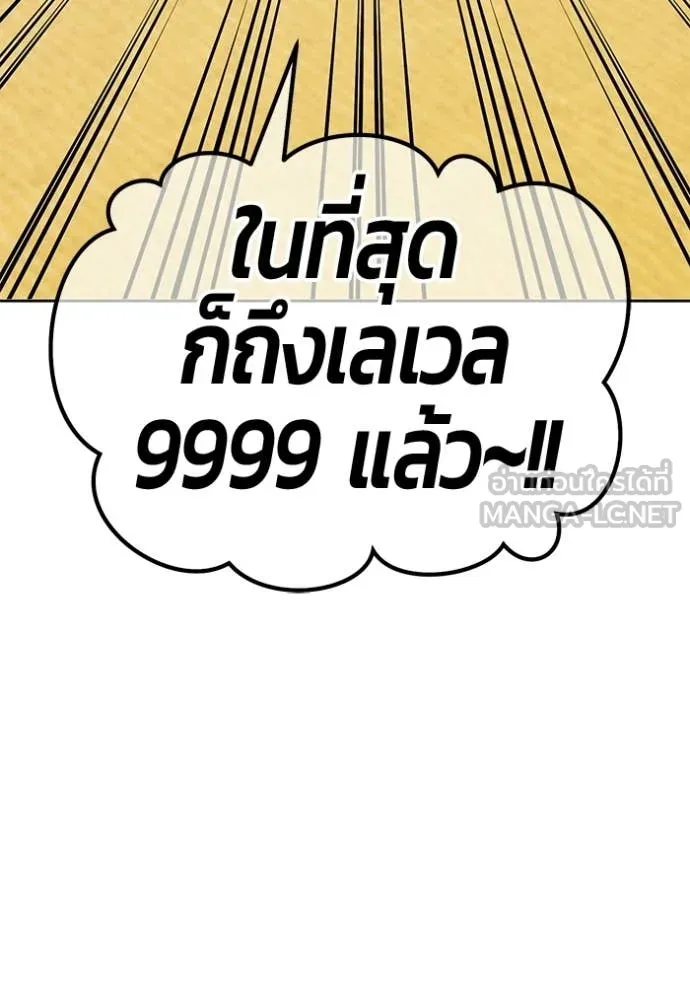 +99 Wooden Stick +99 ตอนที่ 175 266