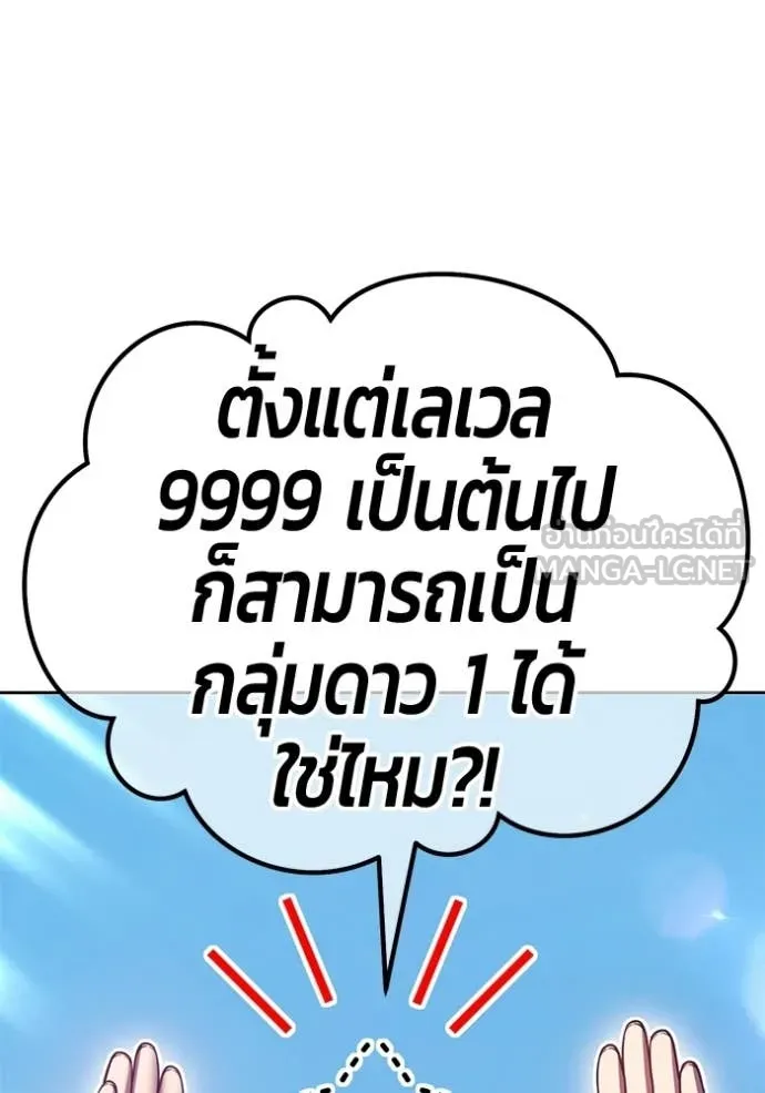 +99 Wooden Stick +99 ตอนที่ 175 267