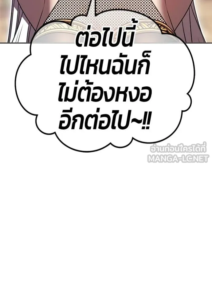 +99 Wooden Stick +99 ตอนที่ 175 269