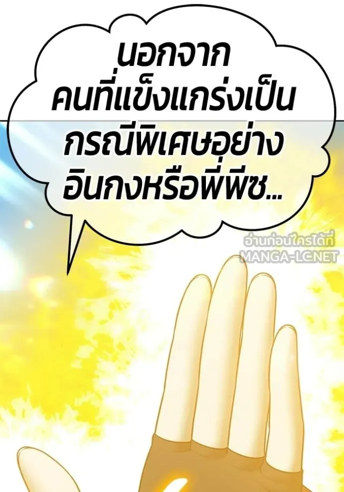 +99 Wooden Stick +99 ตอนที่ 175 270