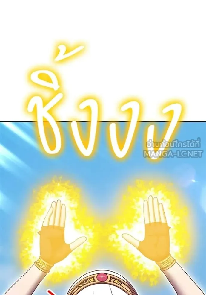 +99 Wooden Stick +99 ตอนที่ 175 272