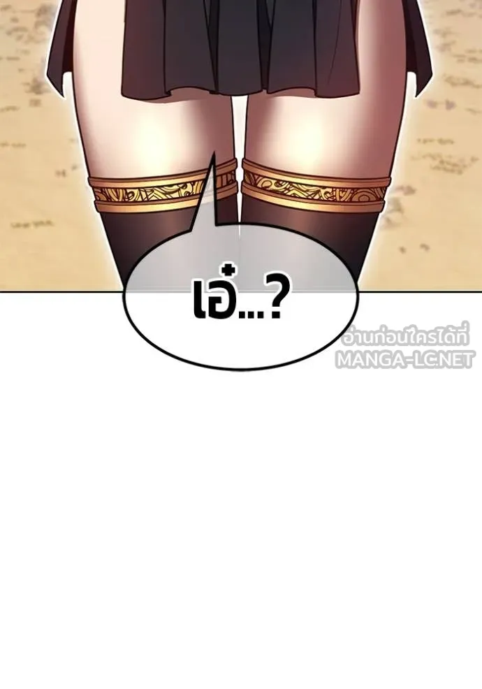 +99 Wooden Stick +99 ตอนที่ 175 274