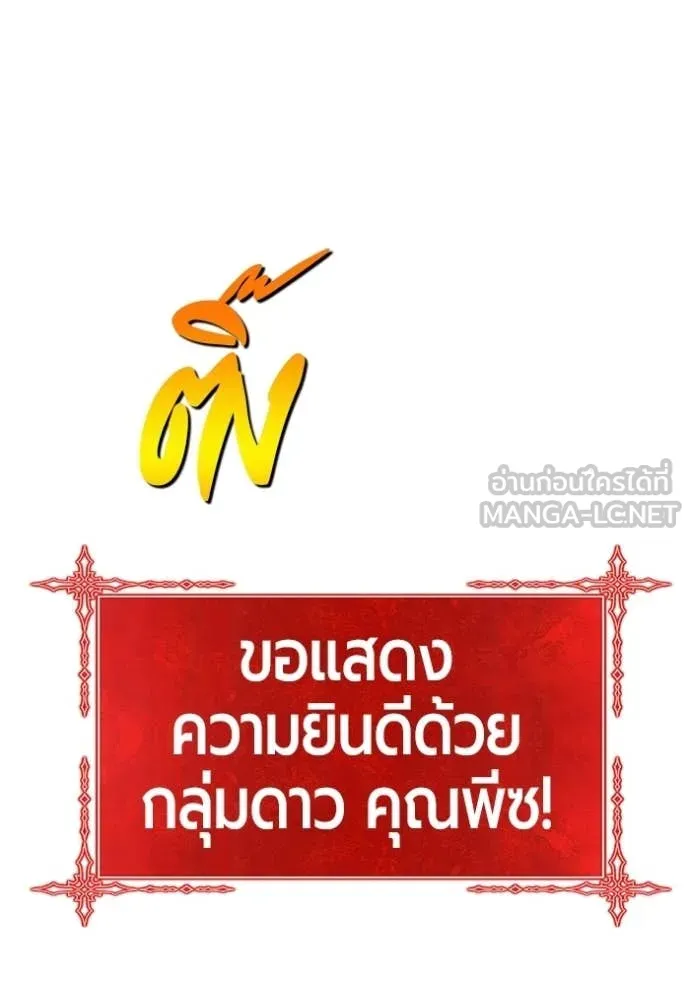 +99 Wooden Stick +99 ตอนที่ 175 275