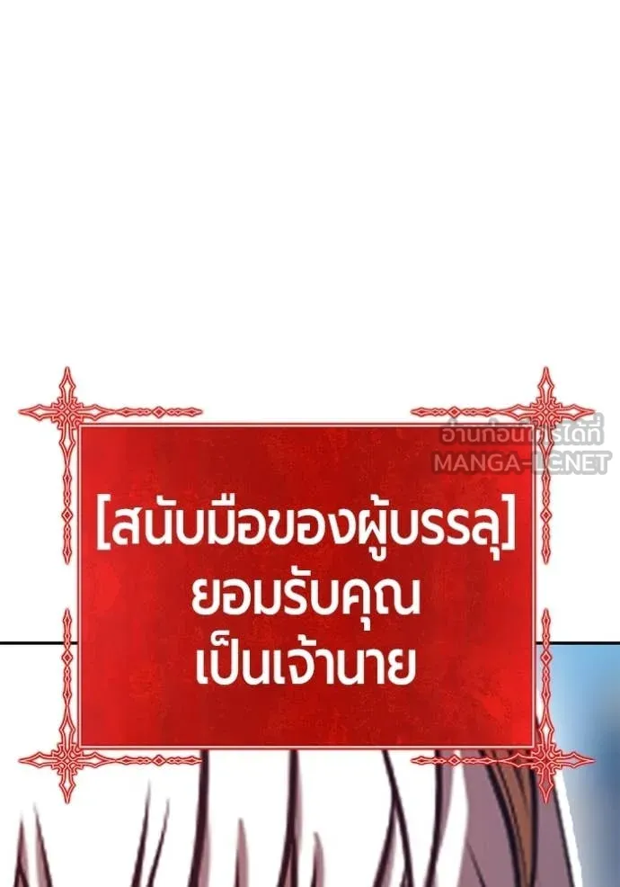 +99 Wooden Stick +99 ตอนที่ 175 276