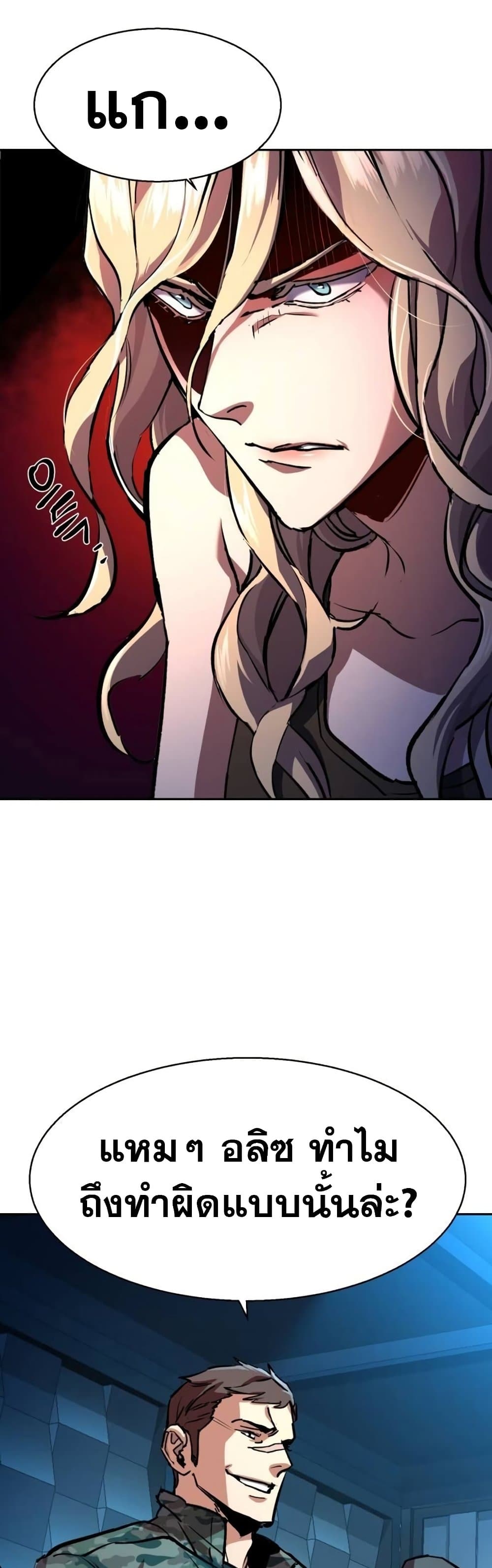 Mercenary Enrollment พี่ชายบอดี้การ์ด ตอนที่ 175 หน้า 28