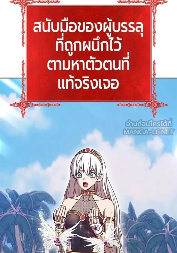 +99 Wooden Stick +99 ตอนที่ 175 285