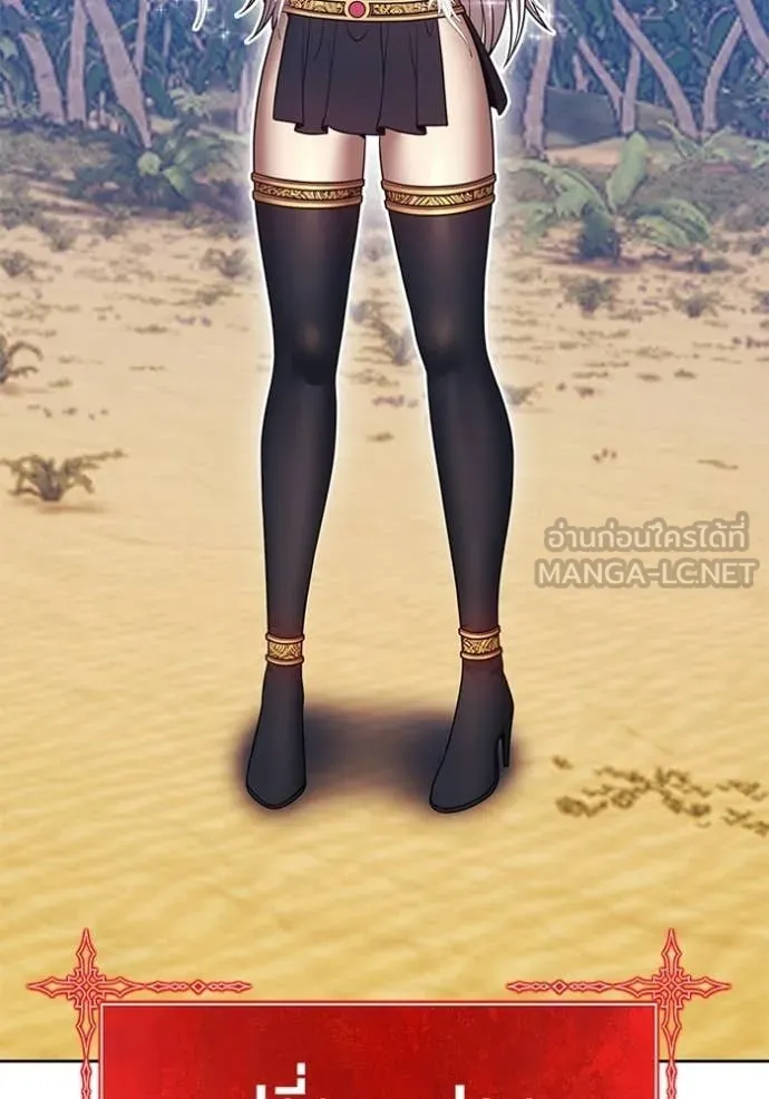 +99 Wooden Stick +99 ตอนที่ 175 286